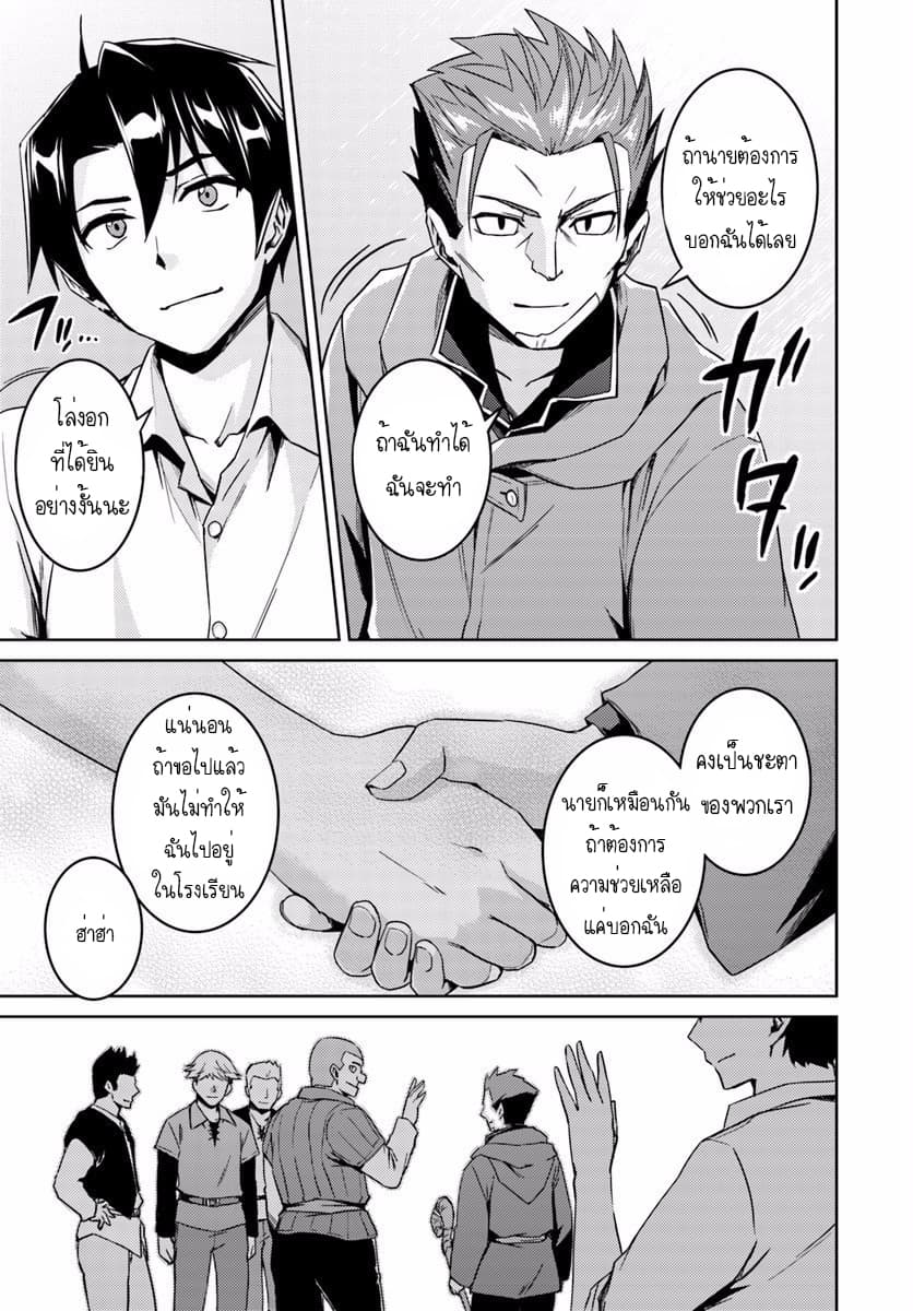 Nidoume no Jinsei wo Isekai de page 9
