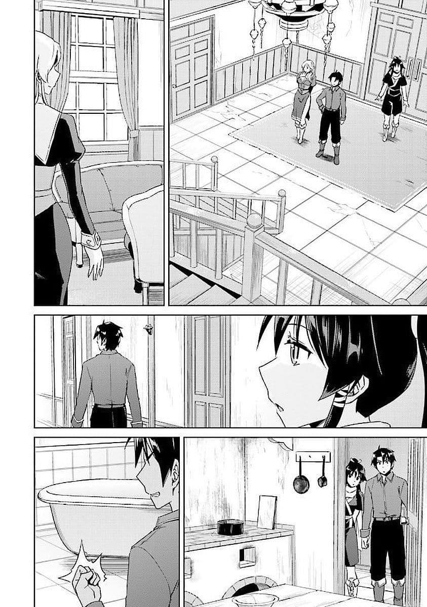 Nidoume no Jinsei wo Isekai de page 4