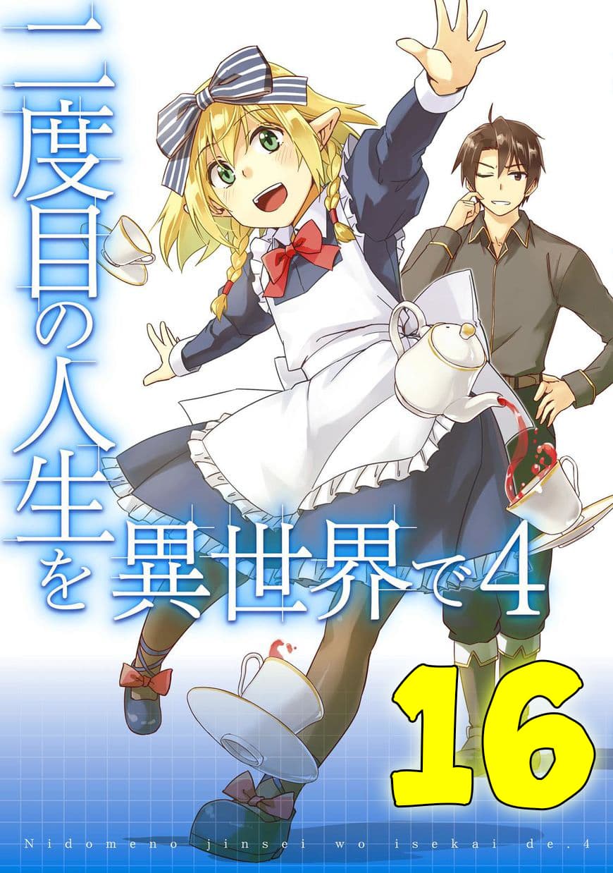 Nidoume no Jinsei wo Isekai de page 1