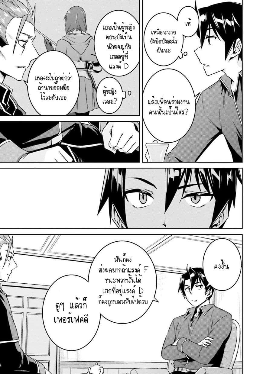 Nidoume no Jinsei wo Isekai de page 7