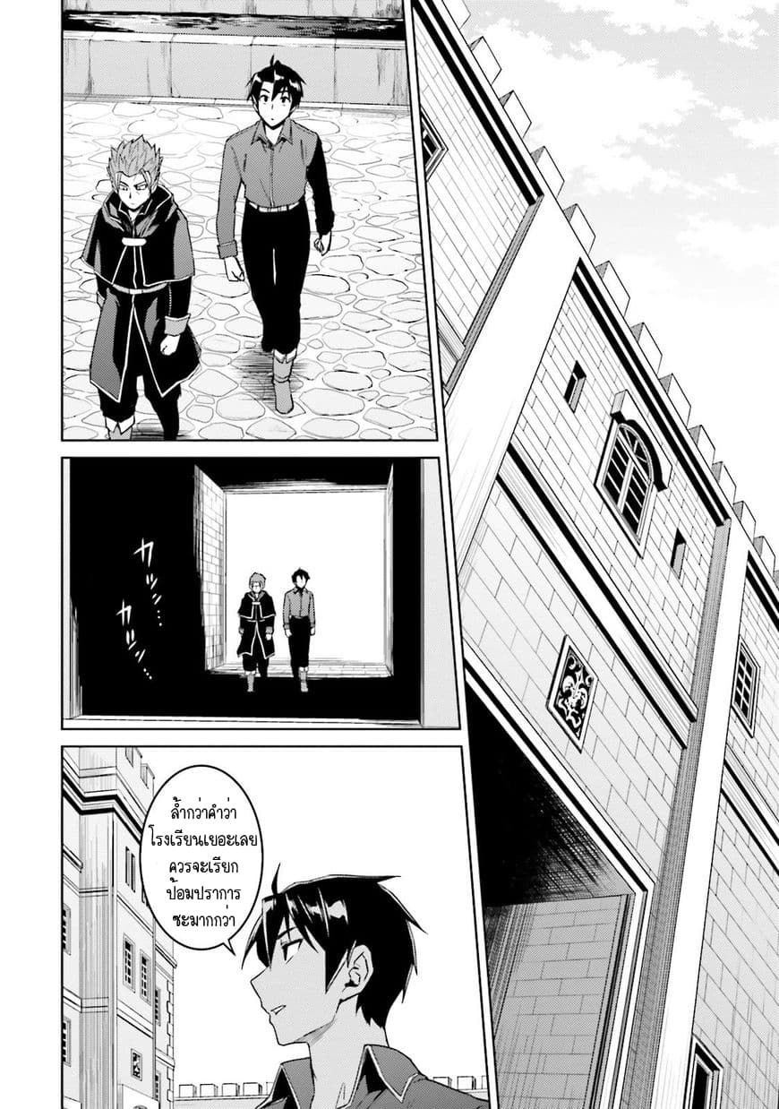 Nidoume no Jinsei wo Isekai de page 2
