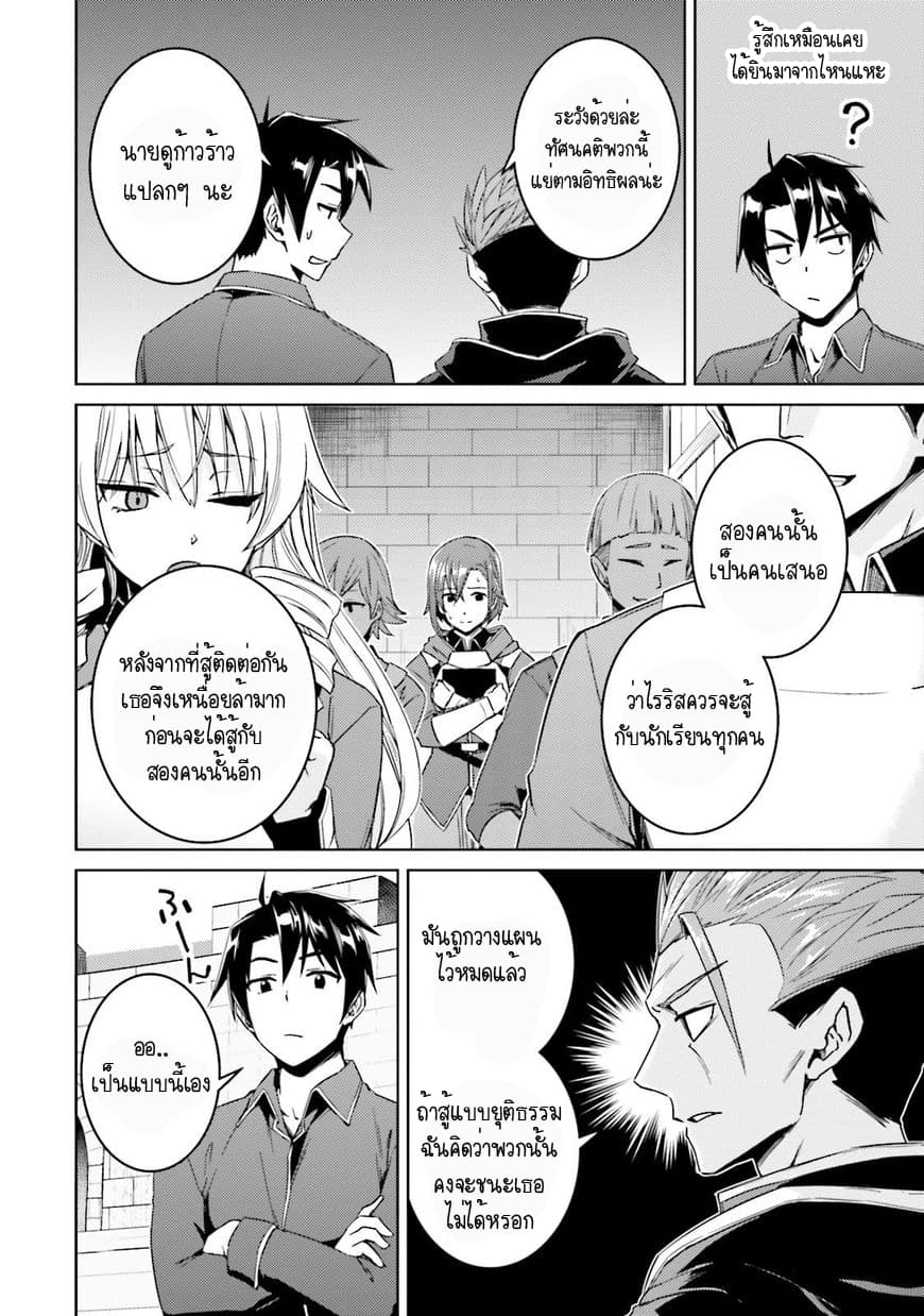 Nidoume no Jinsei wo Isekai de page 6