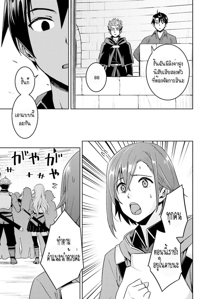 Nidoume no Jinsei wo Isekai de page 7