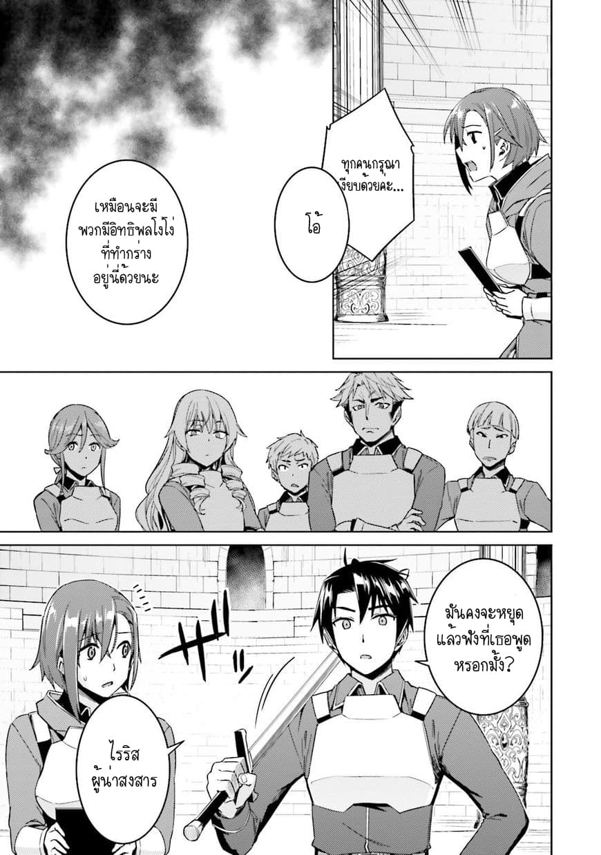 Nidoume no Jinsei wo Isekai de page 9