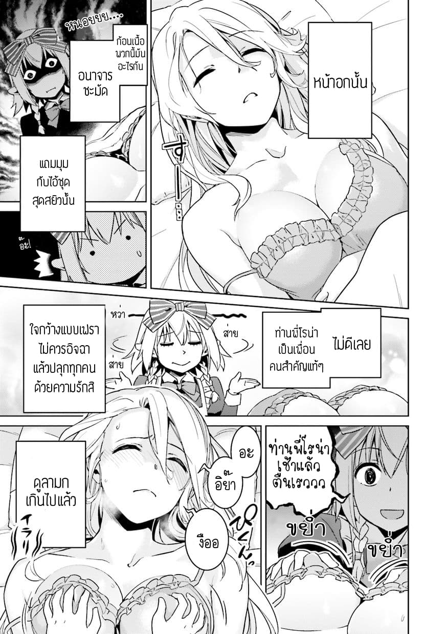 Nidoume no Jinsei wo Isekai de page 7