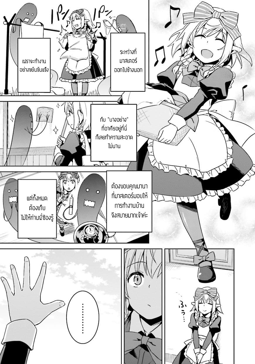 Nidoume no Jinsei wo Isekai de page 9