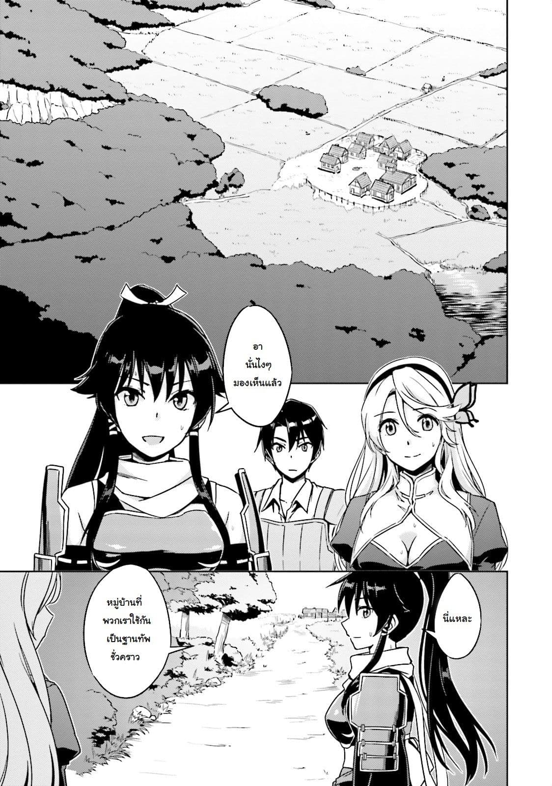 Nidoume no Jinsei wo Isekai de page 1