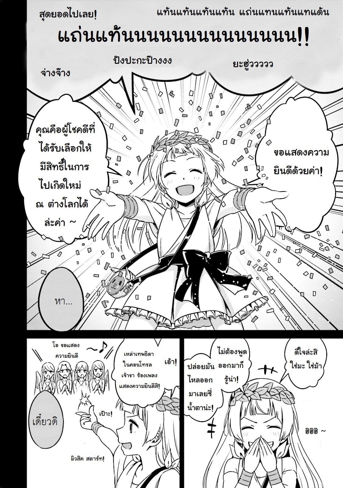 Nidoume no Jinsei wo Isekai de page 4