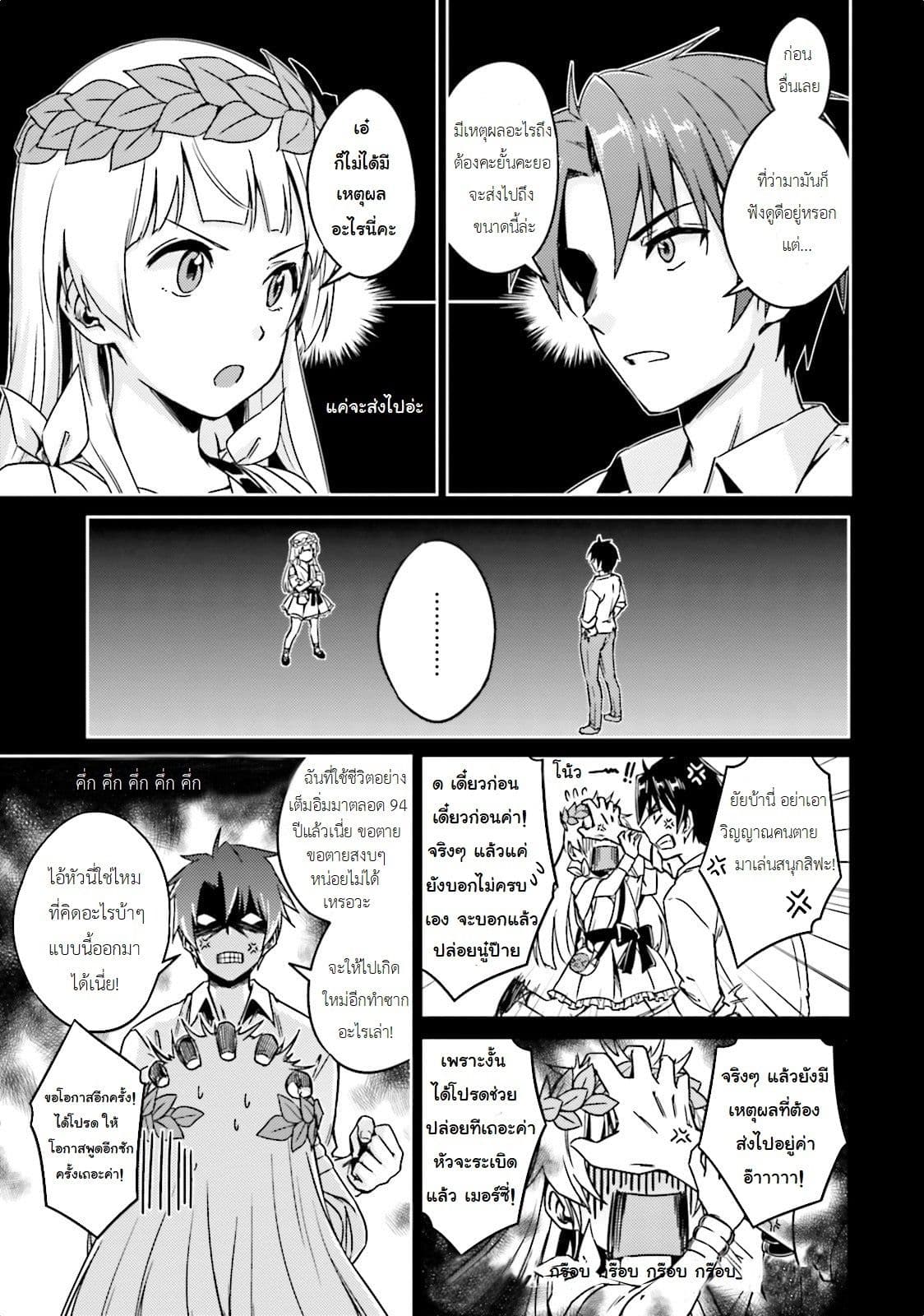 Nidoume no Jinsei wo Isekai de page 9