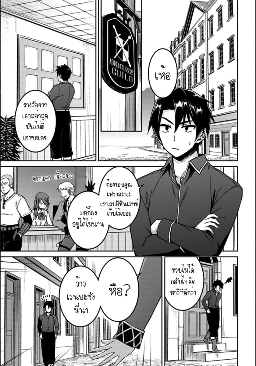 Nidoume no Jinsei wo Isekai de page 2