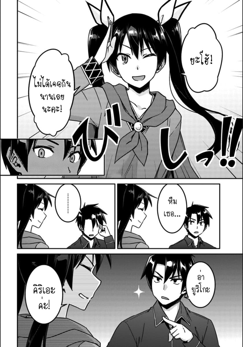 Nidoume no Jinsei wo Isekai de page 3