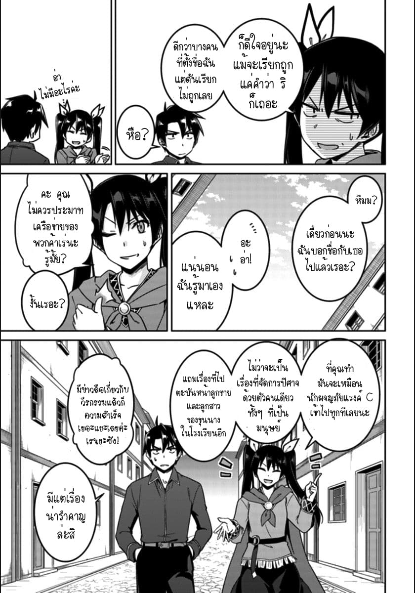 Nidoume no Jinsei wo Isekai de page 4