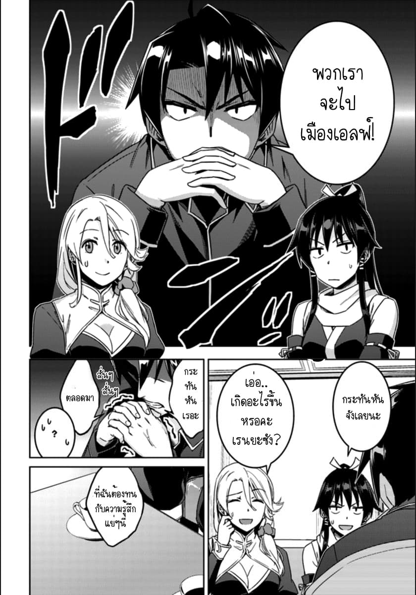 Nidoume no Jinsei wo Isekai de page 6
