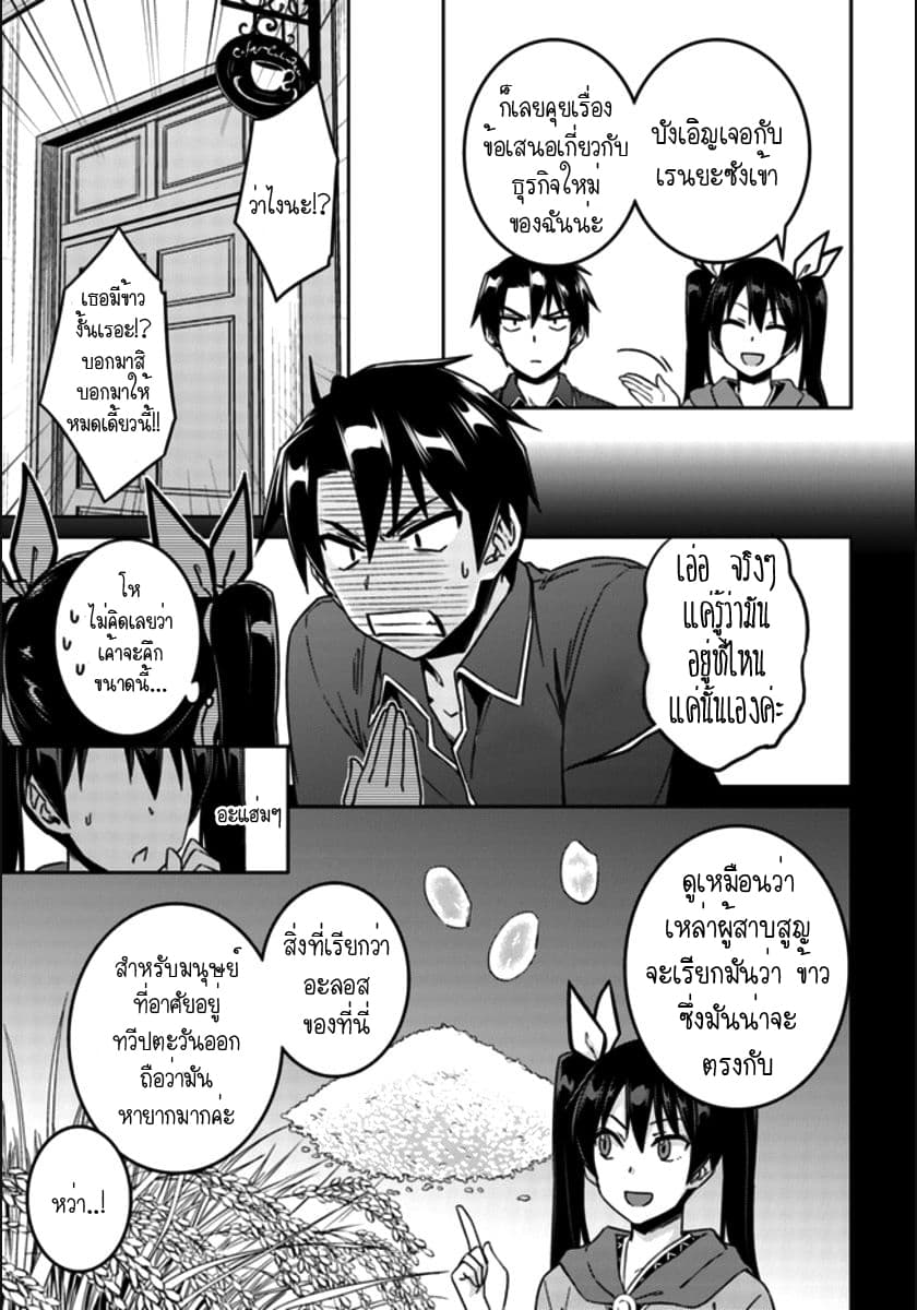 Nidoume no Jinsei wo Isekai de page 9