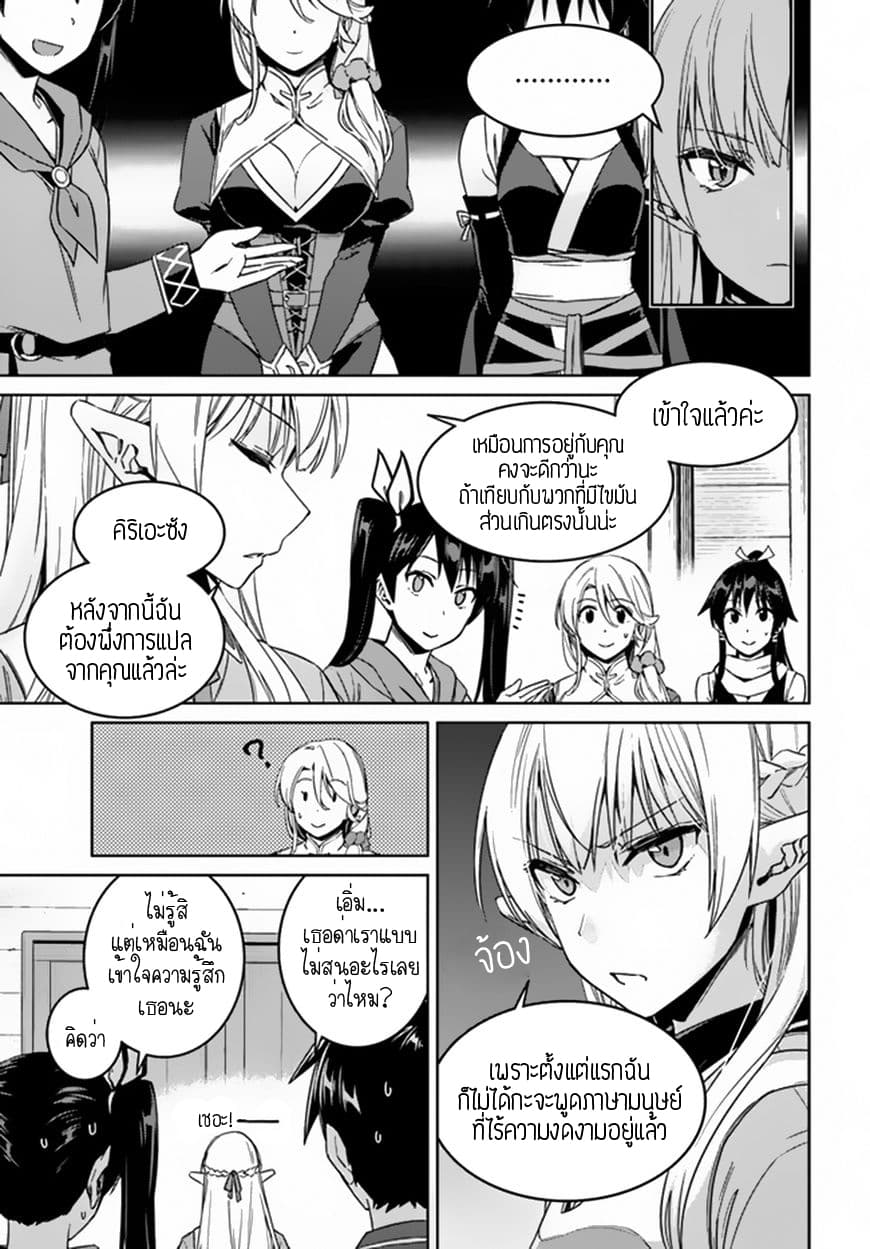 Nidoume no Jinsei wo Isekai de page 6