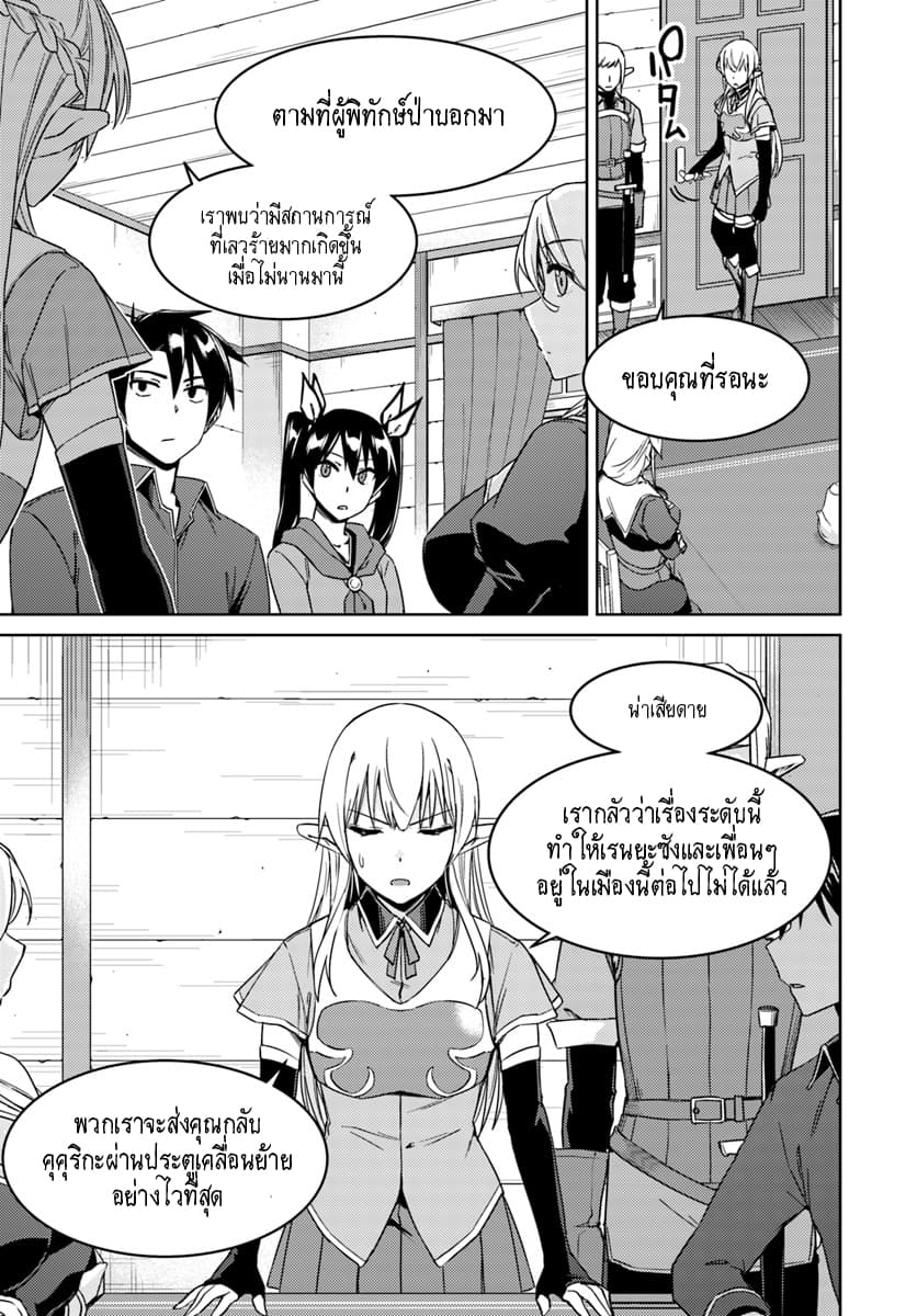 Nidoume no Jinsei wo Isekai de page 9
