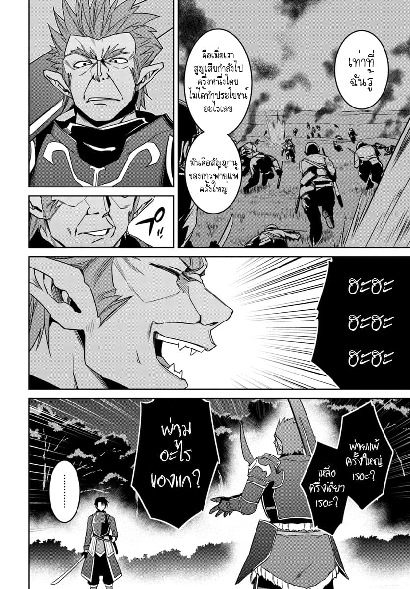 Nidoume no Jinsei wo Isekai de page 4
