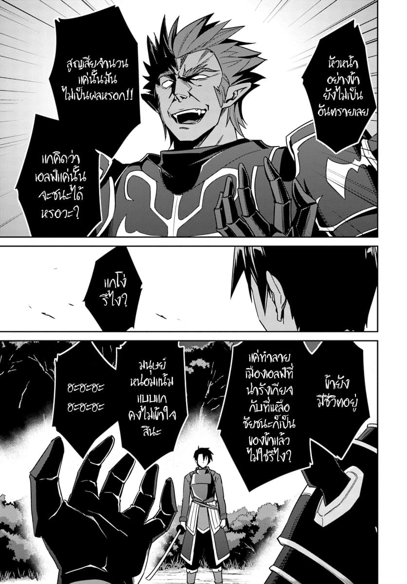 Nidoume no Jinsei wo Isekai de page 5