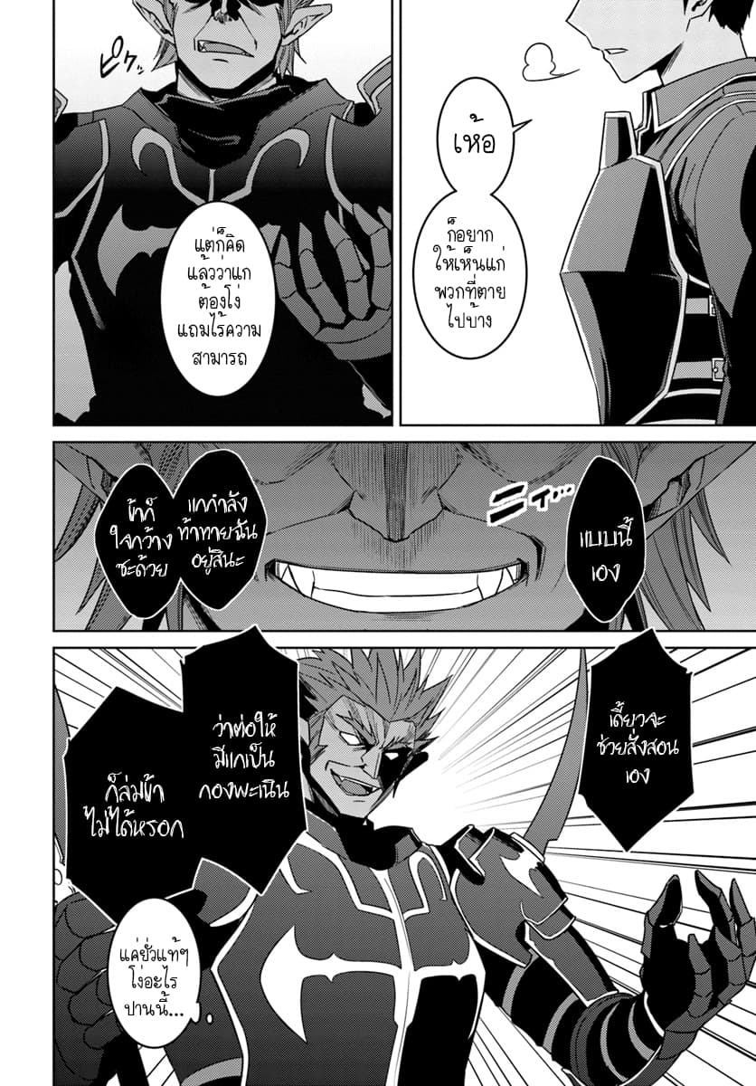 Nidoume no Jinsei wo Isekai de page 6