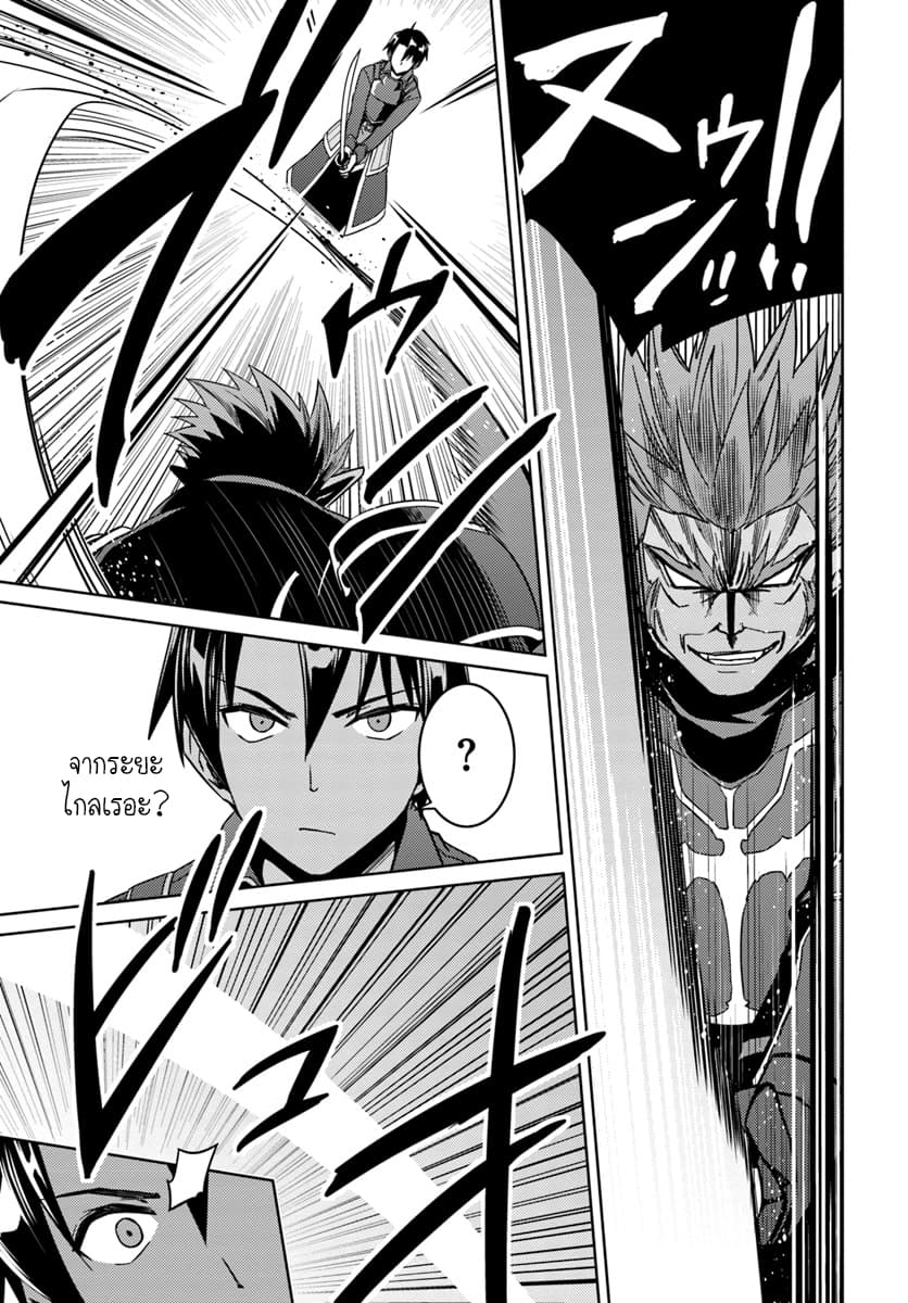 Nidoume no Jinsei wo Isekai de page 7