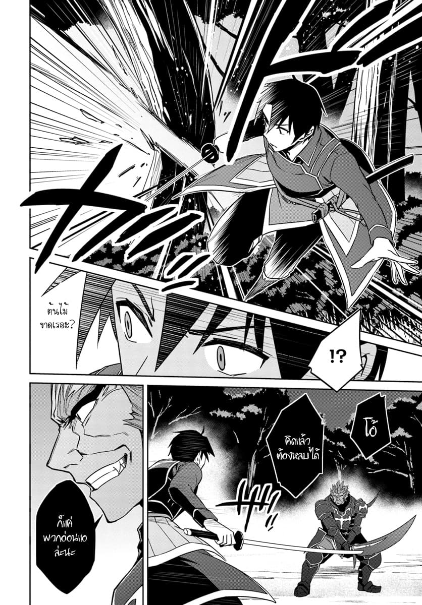 Nidoume no Jinsei wo Isekai de page 8