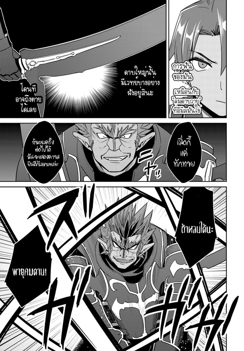 Nidoume no Jinsei wo Isekai de page 9