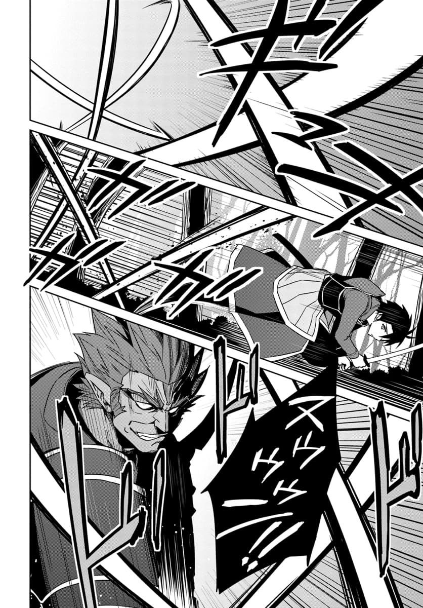 Nidoume no Jinsei wo Isekai de page 10