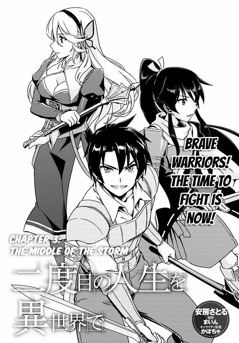 Nidoume no Jinsei wo Isekai de page 1