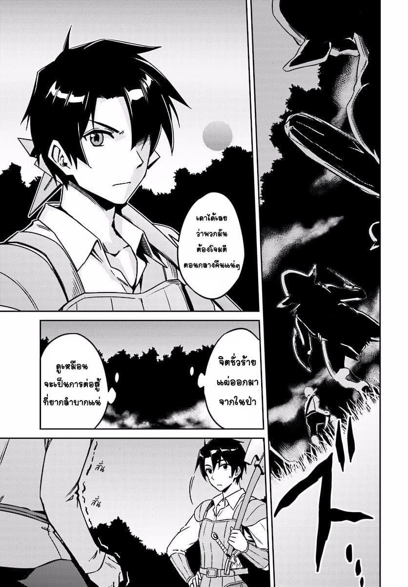 Nidoume no Jinsei wo Isekai de page 2