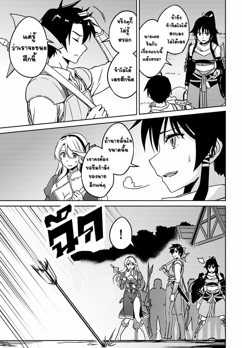 Nidoume no Jinsei wo Isekai de page 4