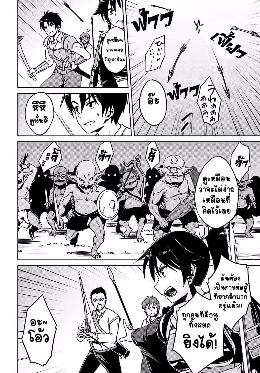 Nidoume no Jinsei wo Isekai de page 5