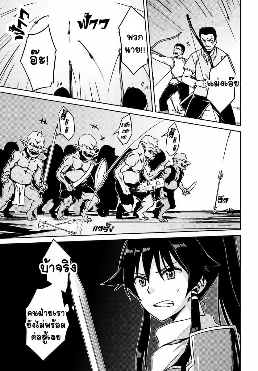 Nidoume no Jinsei wo Isekai de page 6