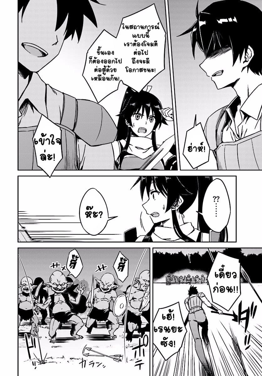 Nidoume no Jinsei wo Isekai de page 7