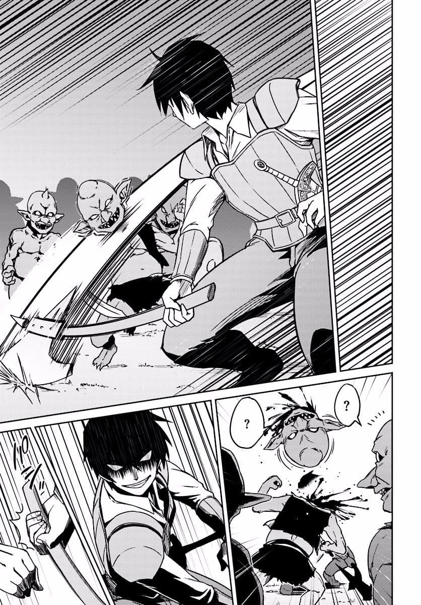 Nidoume no Jinsei wo Isekai de page 8