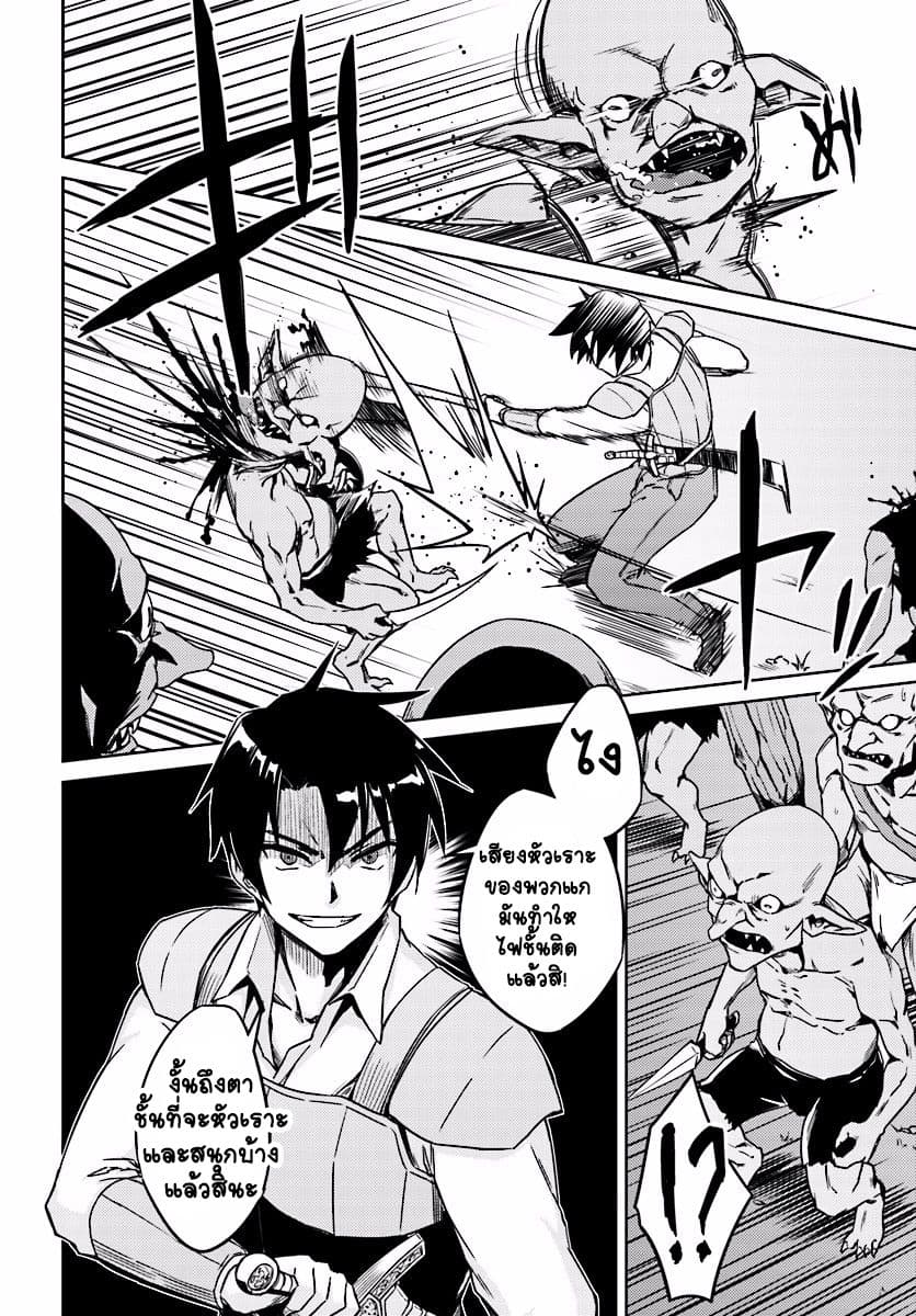 Nidoume no Jinsei wo Isekai de page 9