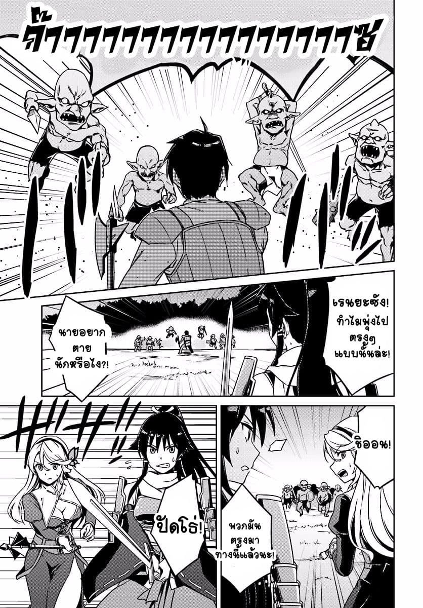 Nidoume no Jinsei wo Isekai de page 10