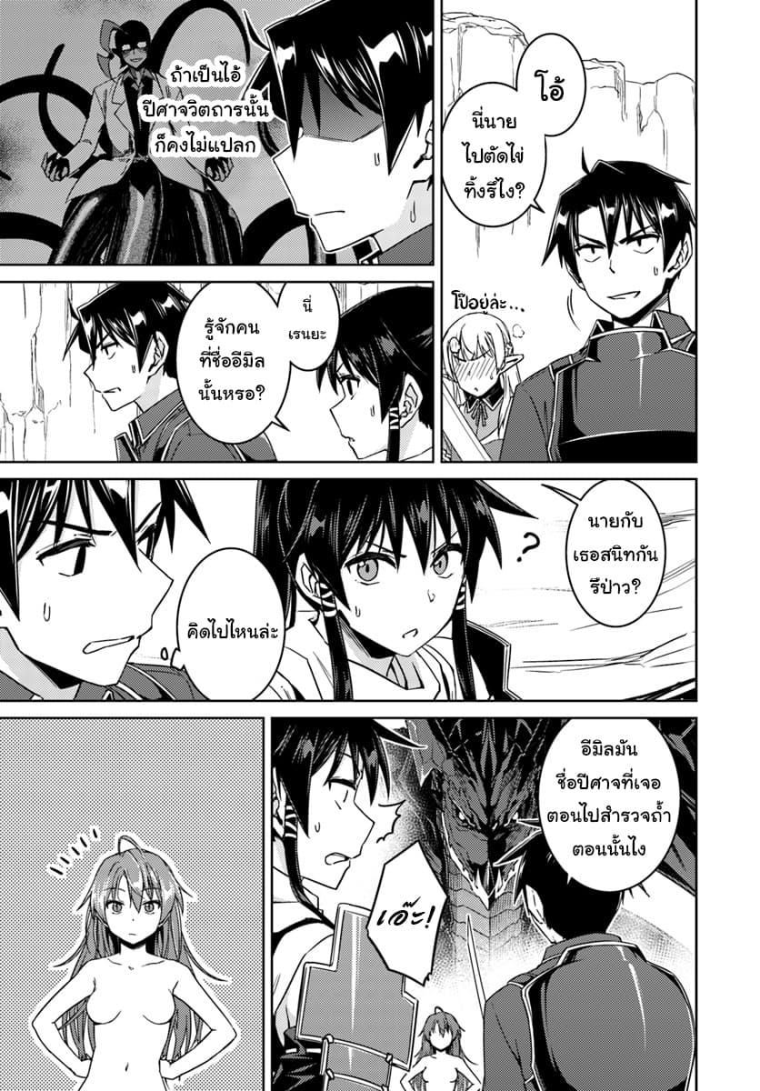 Nidoume no Jinsei wo Isekai de page 5