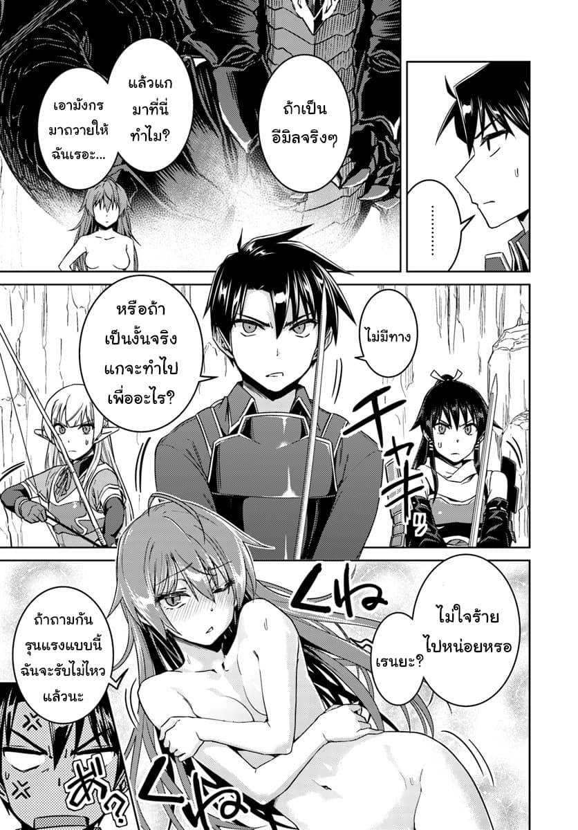 Nidoume no Jinsei wo Isekai de page 7