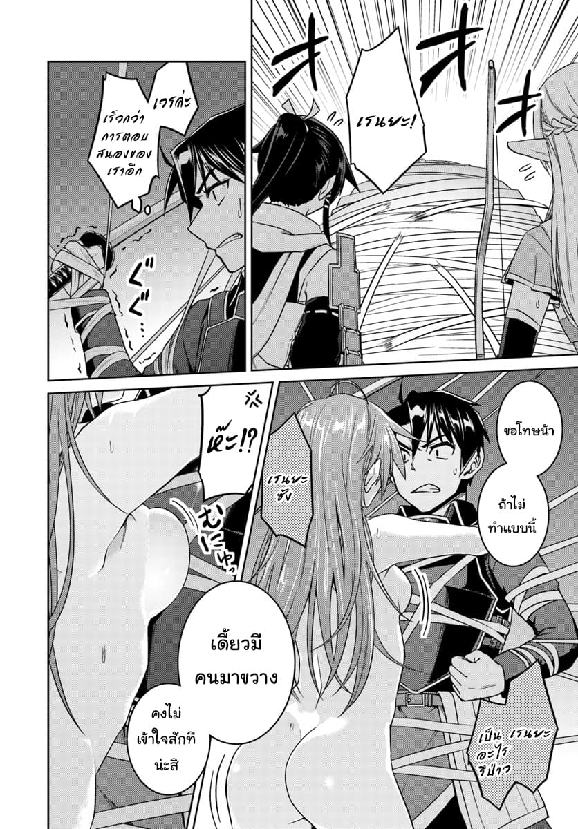 Nidoume no Jinsei wo Isekai de page 10