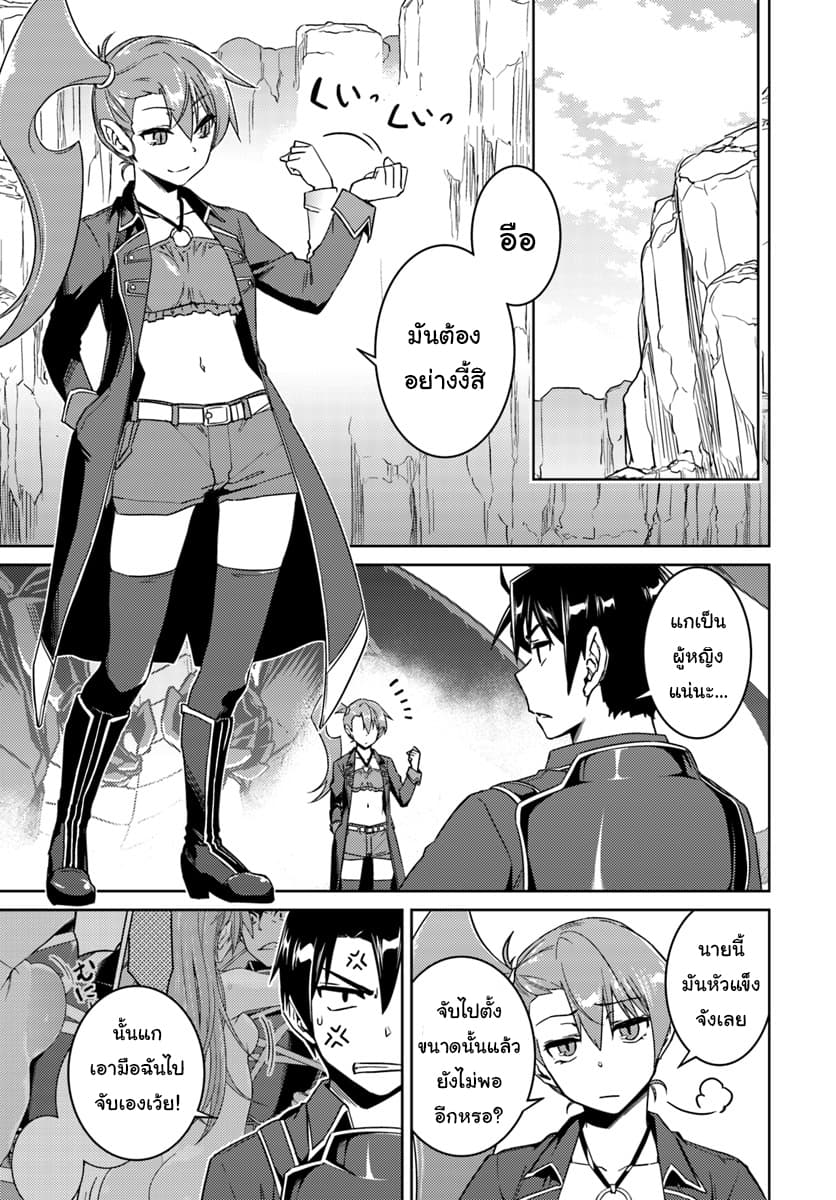 Nidoume no Jinsei wo Isekai de page 2
