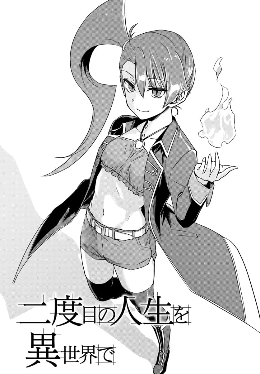 Nidoume no Jinsei wo Isekai de page 3