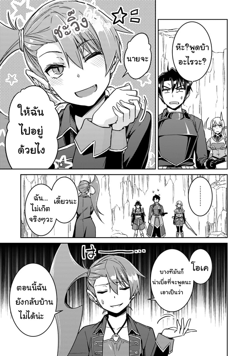 Nidoume no Jinsei wo Isekai de page 6