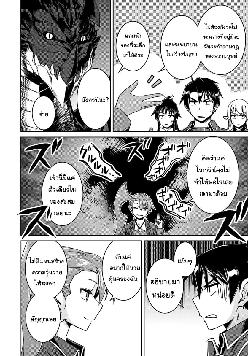 Nidoume no Jinsei wo Isekai de page 7