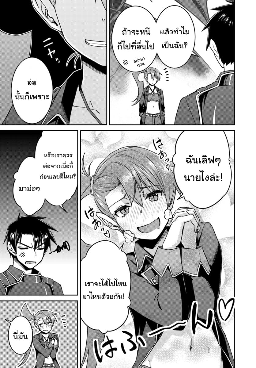 Nidoume no Jinsei wo Isekai de page 8