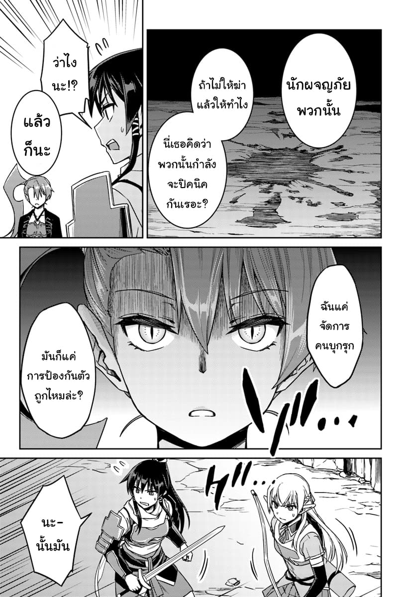 Nidoume no Jinsei wo Isekai de page 10