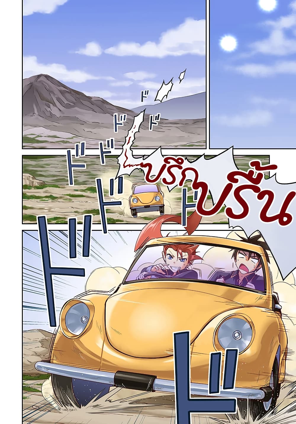 Nidoume no Jinsei wo Isekai de page 4
