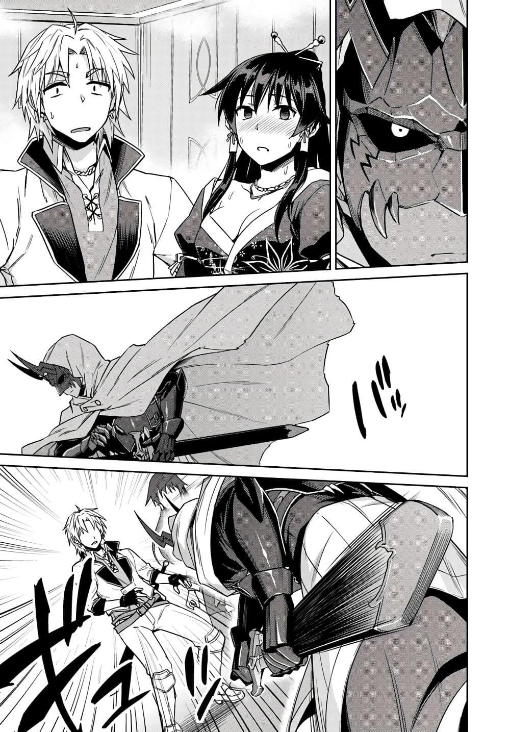 Nidoume no Jinsei wo Isekai de page 3