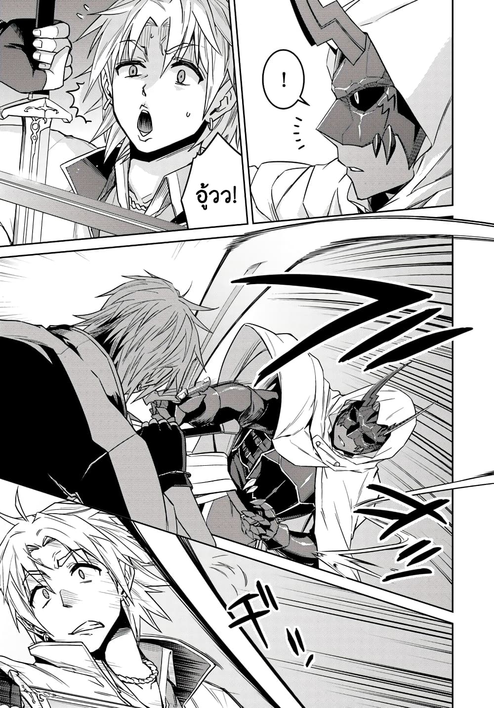 Nidoume no Jinsei wo Isekai de page 5