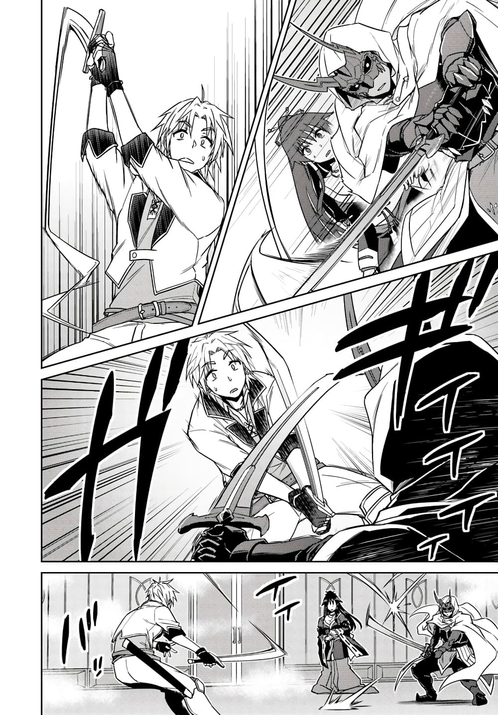 Nidoume no Jinsei wo Isekai de page 6