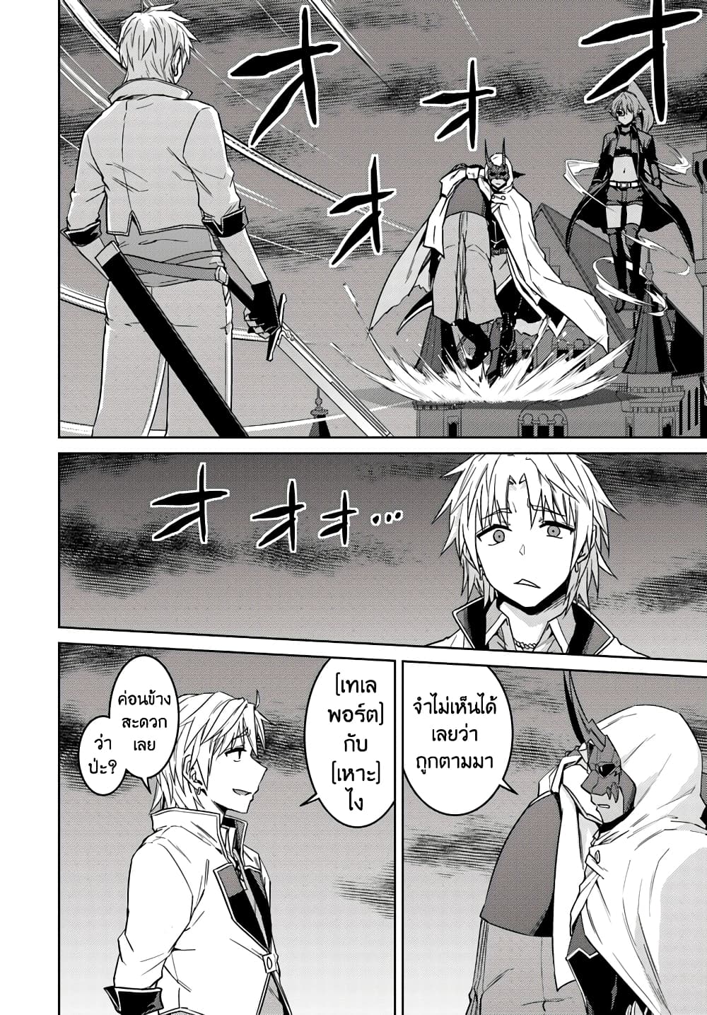 Nidoume no Jinsei wo Isekai de page 2